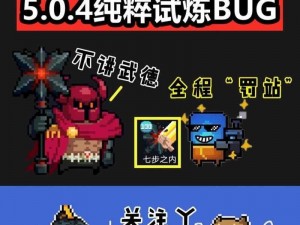 元气骑士分身bug详解：无限分身技巧全攻略