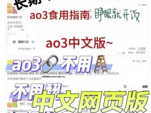 ao3 官网——一个综合性的同人作品分享平台