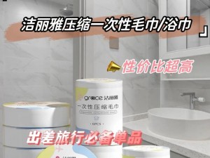 回娘家父亲求我给他一次安全又卫生的一次性压缩毛巾