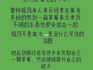 凹凸世界手游蒙特祖玛深度评测：角色性能分析与游戏体验探讨——蒙特祖玛角色全面解读