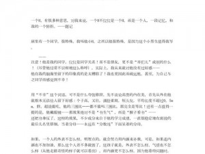 在教室轮流澡到高潮 H 作文——激情享受私密时刻