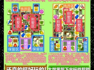 《羊了个羊》第四关攻略详解：实用技巧助你轻松通关