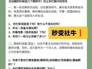 兄妹蕉谈——探讨情感话题的优质社交产品