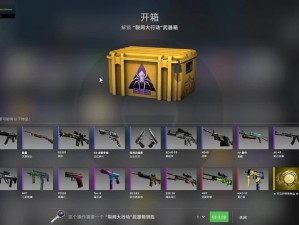 CSGO裂网大行动通行证非必需，无通行证能否执行挑战任务？揭秘最新动态