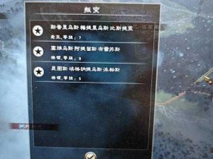 《阿提拉：全面战争》图文攻略教程（六）：新手入门玩法技巧全解析