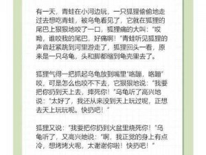 公翁大龟挺进我的小，这是为何？