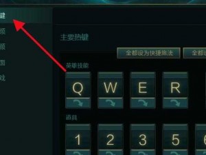 英雄联盟手游英雄攻击锁定设置教程：如何设置锁定英雄攻击模式？