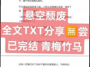 青梅被从小摸到大 H 补课 1 视频，资深影迷必备，无广告弹窗，资源丰富