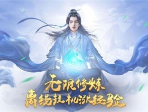 凡人修真 2 无边 boss 限时刷新，挑战极限赢取丰厚奖励