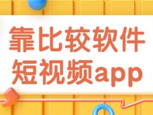 一款拥有丰富软件资源的下载平台——靠比较软件下载大全 app 网站