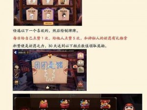 阴阳师鬼童丸之乱商店兑换攻略详解：全面解析鬼童丸之乱商店物品明细与兑换指南