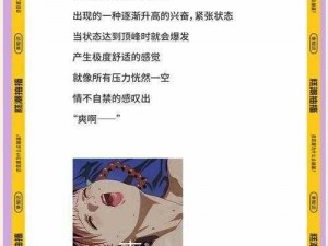 男女上下抽搐~嗯~啊~，这种情况正常吗？