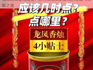 模拟江湖香烛揭秘：探寻高效获取香烛的秘籍与策略之道