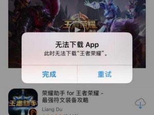 《王者荣耀无法启动王者时刻，专业解决方法指南》