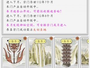 《不一样修仙2》之仙树功能深度解析：助力修仙的神秘力量