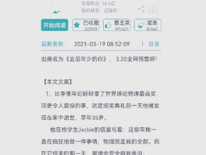 敌伦交换第 11 部分小说为什么这么火？