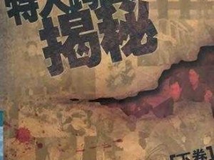 《犯罪大师星桥全解案汇总：深度剖析案件真相》