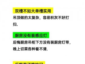 在厨房就等不及了？教你几招快速解决