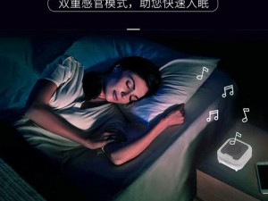 白天躁晚上躁天天躁， XXX 助眠仪，让你夜夜好眠