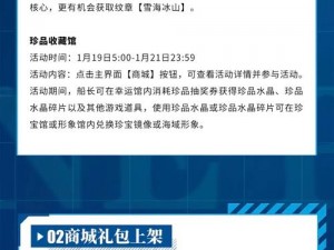 航海王热血航线热血扭蛋机活动攻略全解析：玩转抽奖赢取丰厚奖励