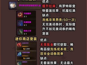 DNF100级史诗装备推荐：龙血玄黄套装引领新潮流的2件套搭配指南