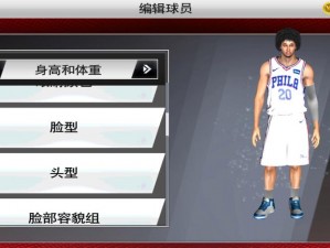 NBA 2K10面补修改器使用方法详解：从入门到精通的全面解析