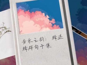 Cytus第六章第七首BGM揭秘：音乐之韵与游戏完美融合的介绍