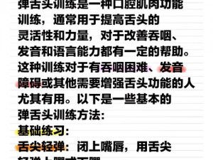 藤蔓催眠控制排泄玩弄舌头是怎么做到的？有何危害？