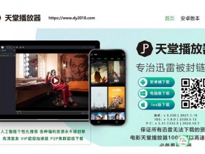 性情中人最新网址：一款拥有丰富资源的视频播放 APP，为用户提供流畅的观影体验