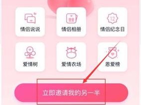 手机 QQ 情侣空间开通方法介绍