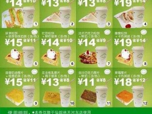 2021 仙踪林网站欢迎您，在这里您可以品尝到各种美味的茶点和饮品