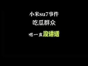 这里有你想知道的各种重磅黑料，吃瓜网 998su 在线等你来探索