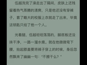 高 H 乱 L 高辣 H 文短篇小说男男，集激情与刺激于一体，让你体验前所未有的快感