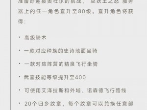 关于魔兽世界十二周年礼包的精彩内容与全面解析