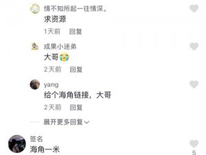 海角姐弟吃瓜黑料：为何他们的黑料会被曝光？如何保护自己不被黑料困扰？