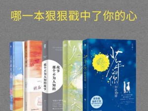 狠狠掳走你的心——狠狠掳系列产品