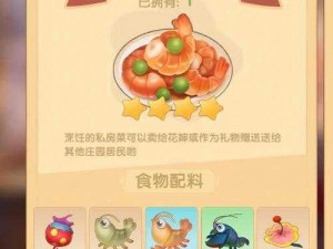 摩尔庄园手游：冰虾炸制教程——食材获取与烹饪全攻略