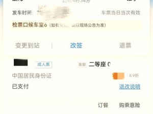 检票员用 B 检票按尺寸上车的是什么产品？