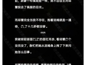 陪读与子发生了性关系;震惊陪读与子竟发生了性关系