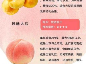 水蜜桃 8844 为什么如此受欢迎？有什么特别之处吗？