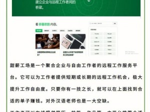 一款为自由职业者和远程工作者打造的更高效、更实惠的浏览器 CHEAPER2WORK 浏览器打开