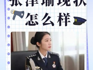 51国产黑料吃瓜张津瑜(51 国产黑料吃瓜张津瑜视频泄露，当事人现状如何？)