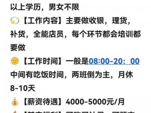 如何以最小成本招聘箱庭便利店员工：实用技巧大揭秘