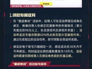 《英雄联盟电竞经理》预约奖励领取攻略详解：快速领取你的专属福利奖励