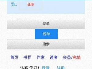 海棠线上文学城入口在哪里？如何找到它？