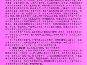 阳光养猪场无法看广告，用户权益受损，平台该担何责？