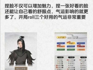 鬼谷八荒洪荒模式剑修开局攻略：先天气运选择与成长策略解析