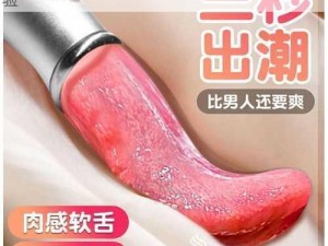 好吊操视频：高品质情趣用品，提升性福体验