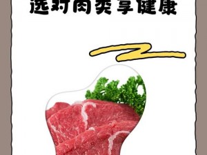 黄色肉肉视频：富含多种营养成分，口感鲜美，是健康饮食的新选择