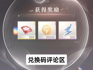 《恋与制作人》2022 年 4 月 6 日兑换码大放送，快来领取你的专属福利